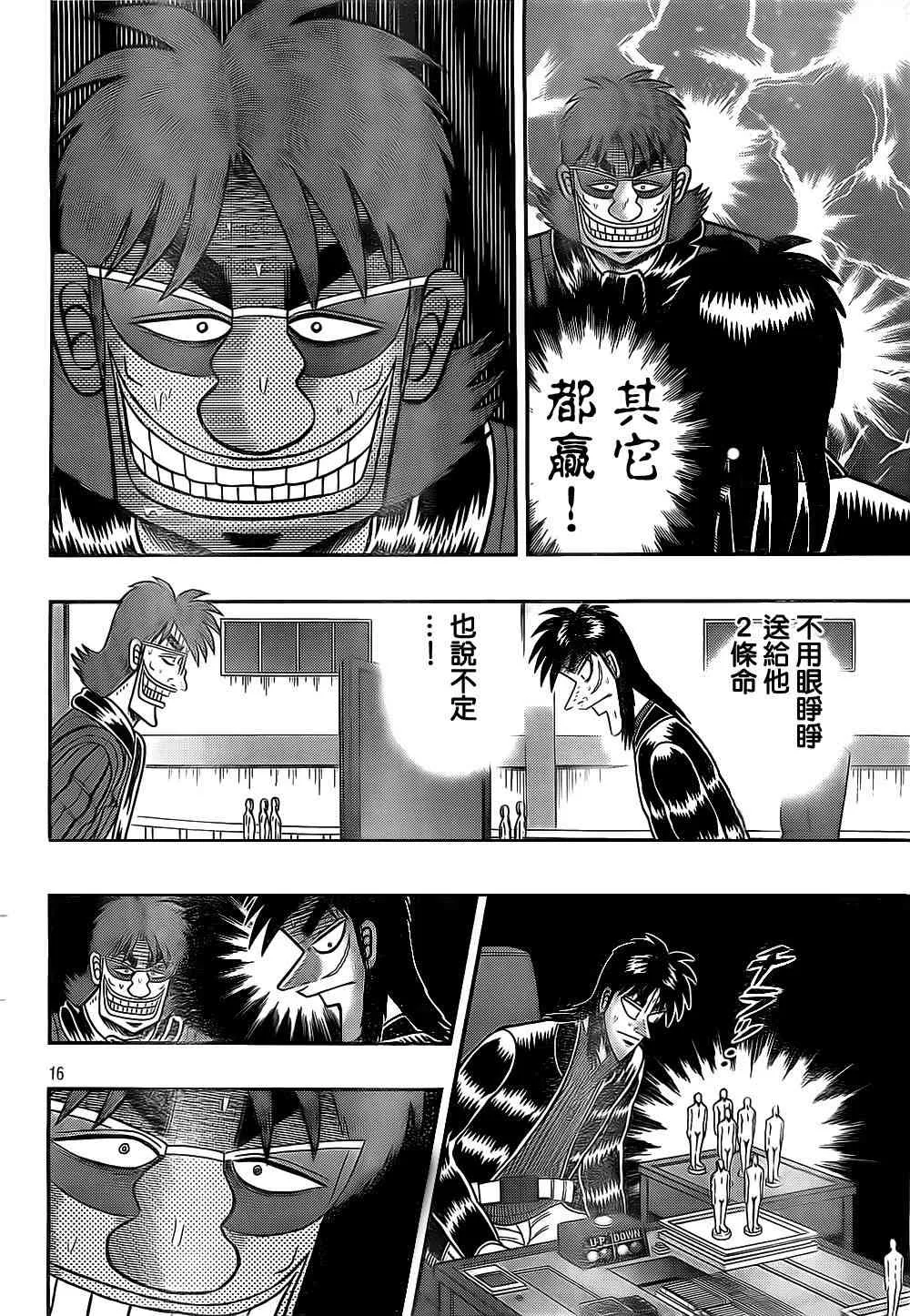121话 第16页