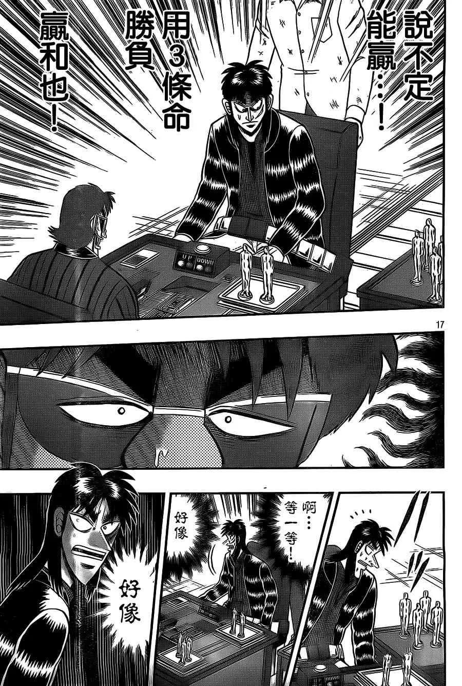 121话 第17页