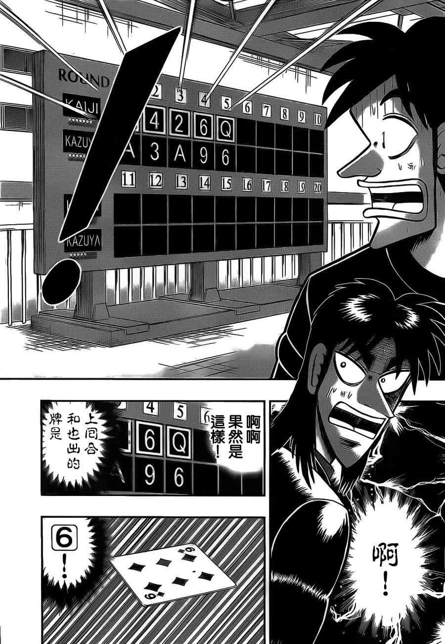 121话 第18页
