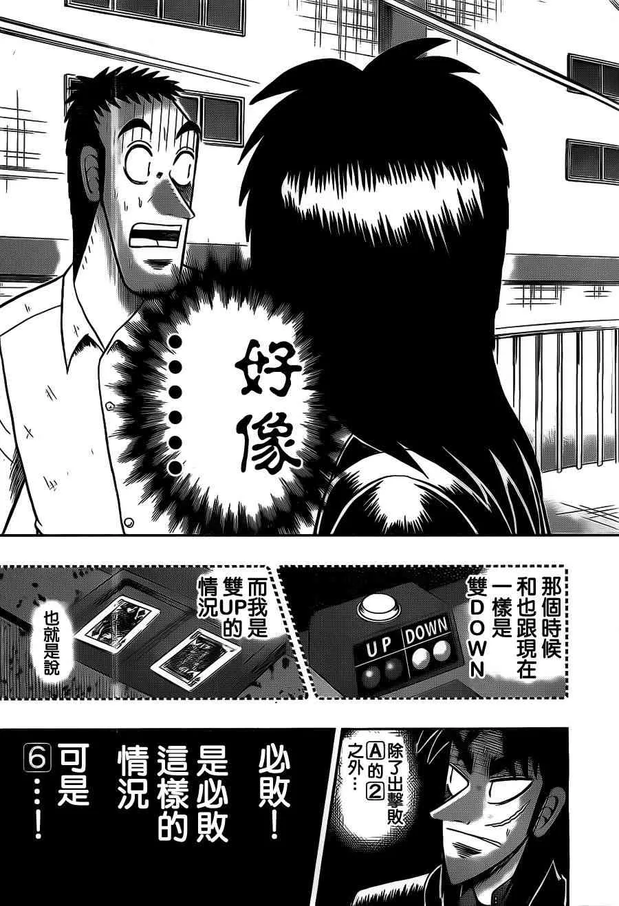 121话 第19页