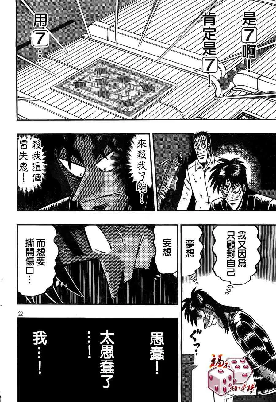 121话 第22页