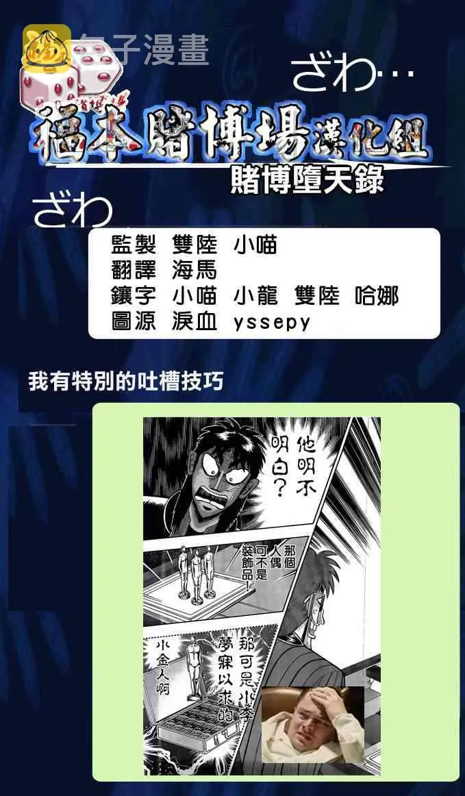 121话 第23页