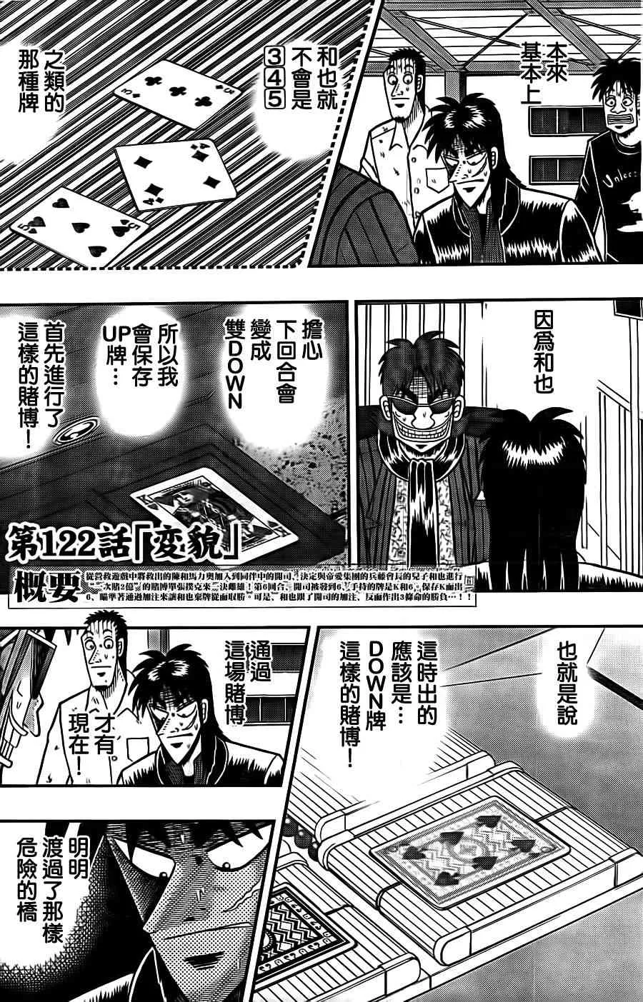 122话 第2页