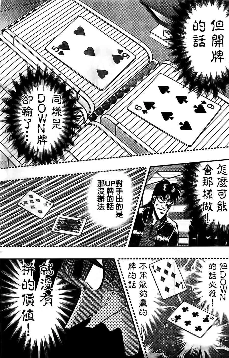 122话 第3页