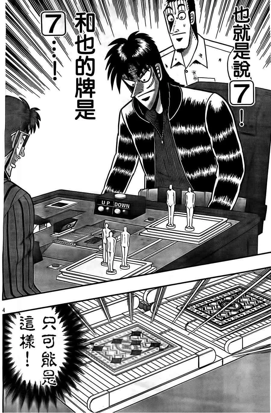 122话 第4页