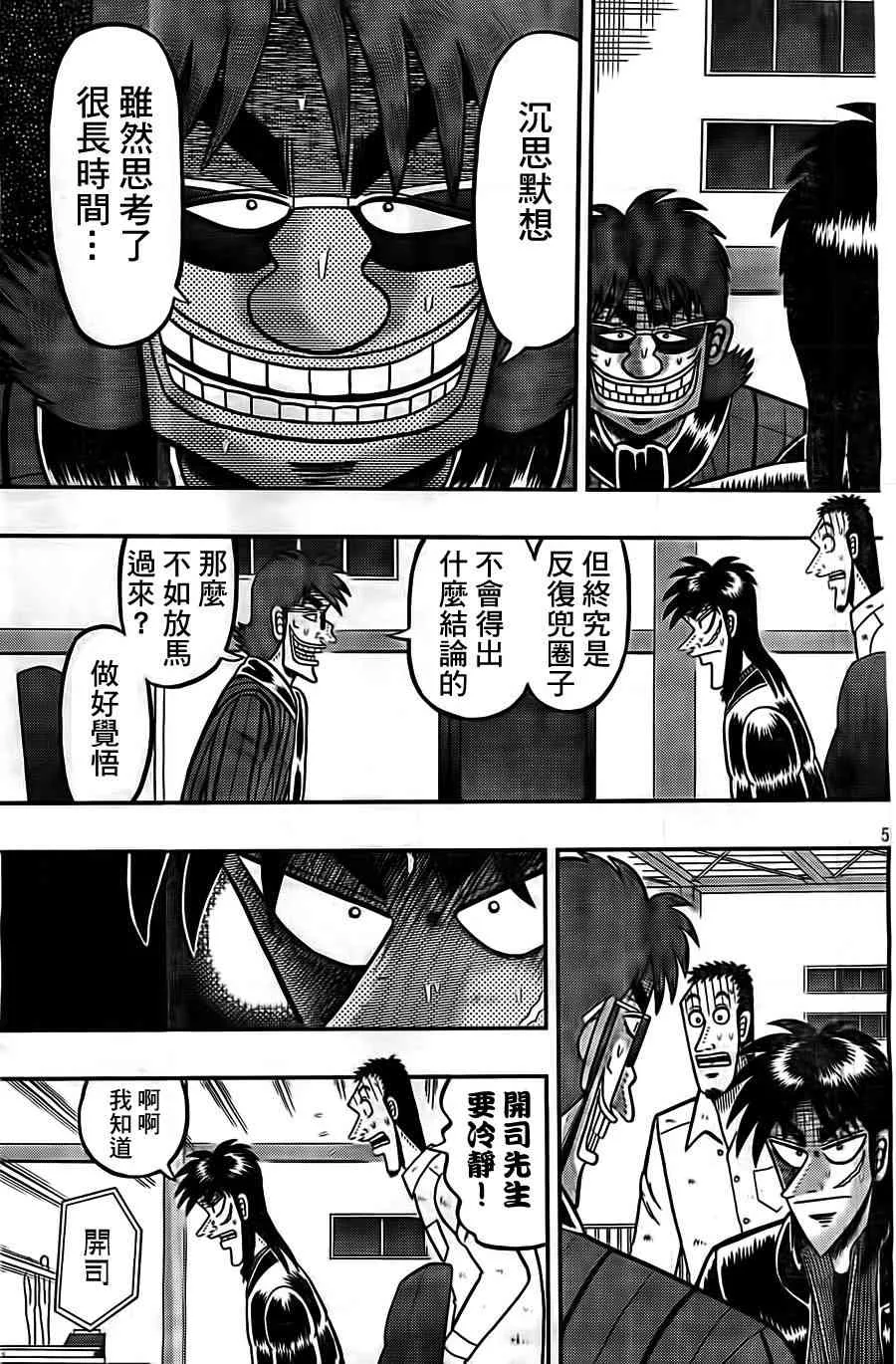 122话 第5页