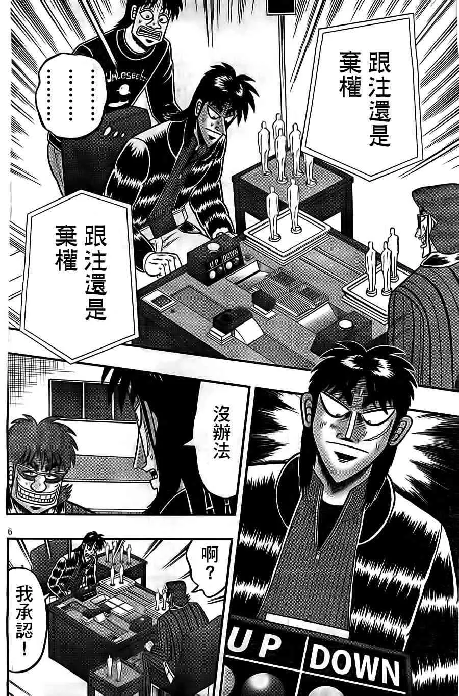 122话 第6页