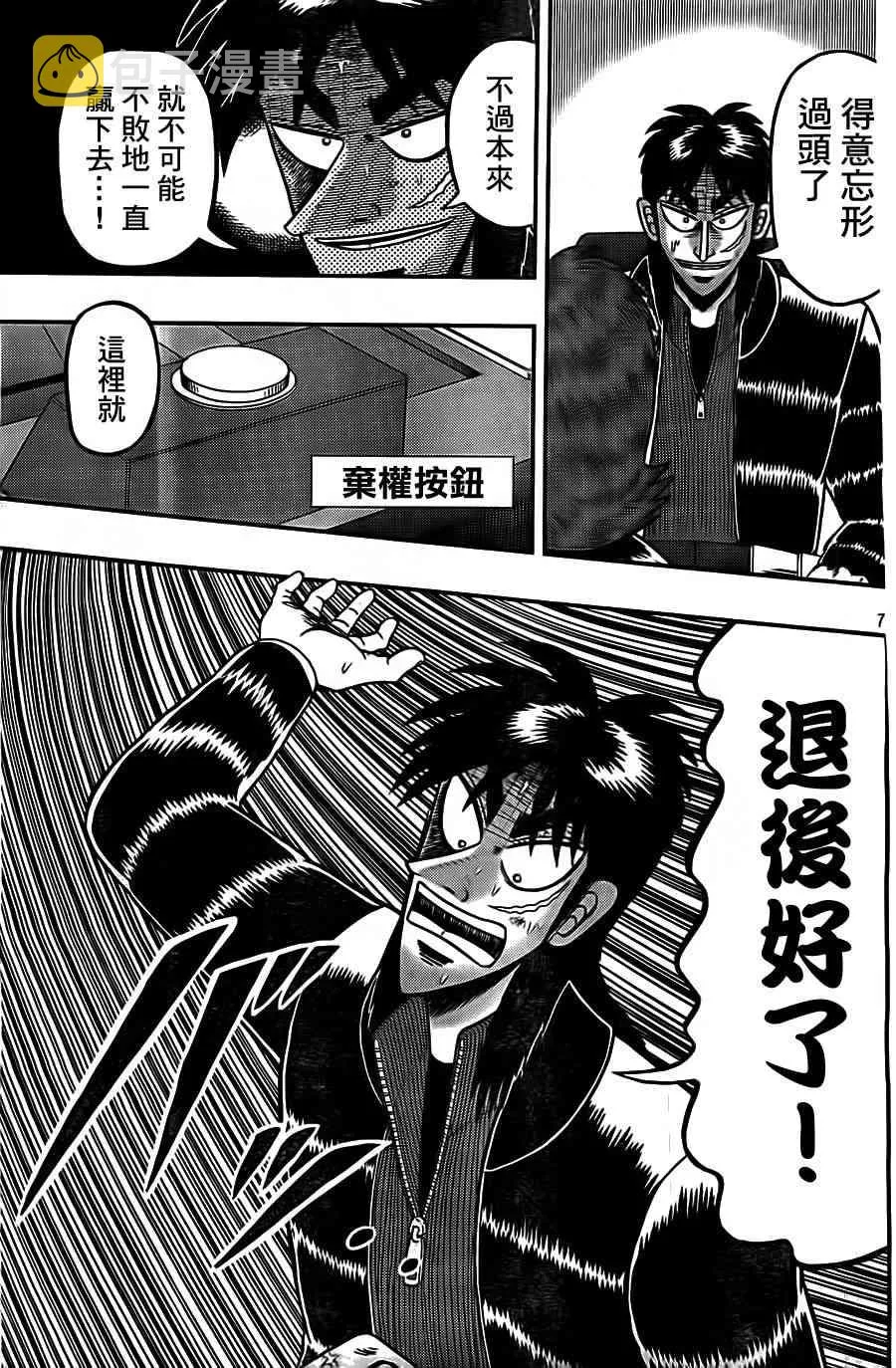 122话 第7页