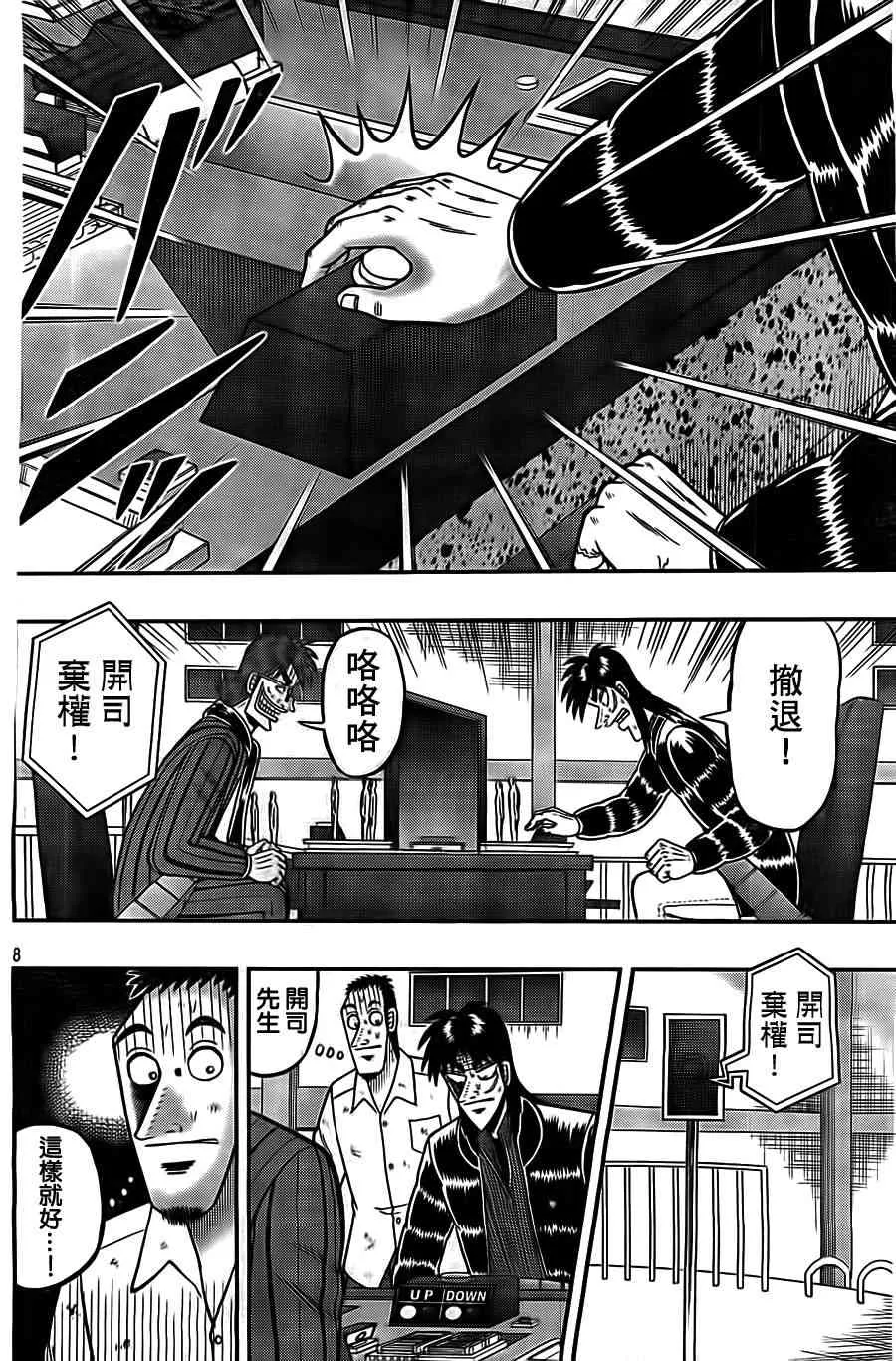 122话 第8页