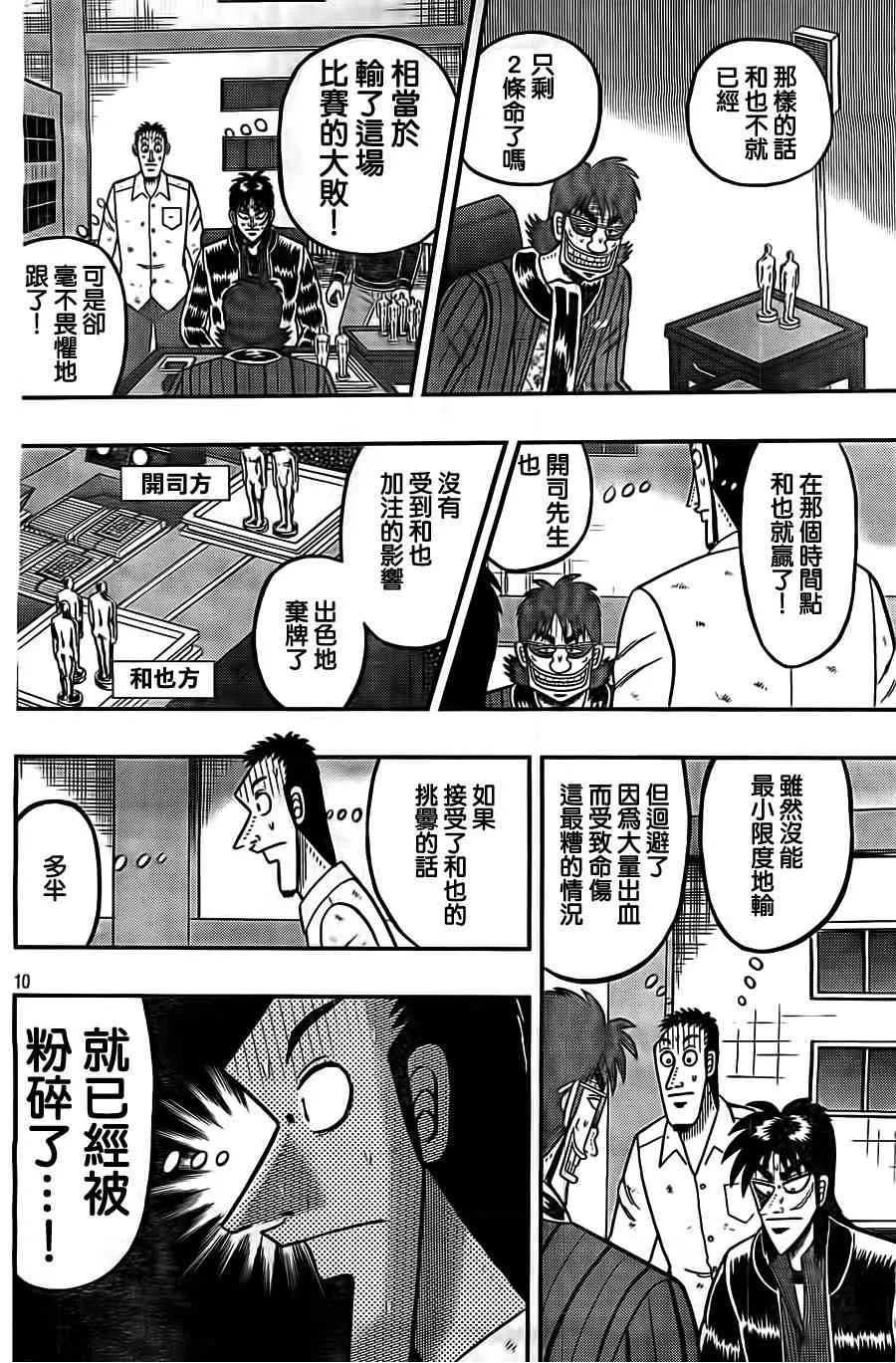 122话 第10页
