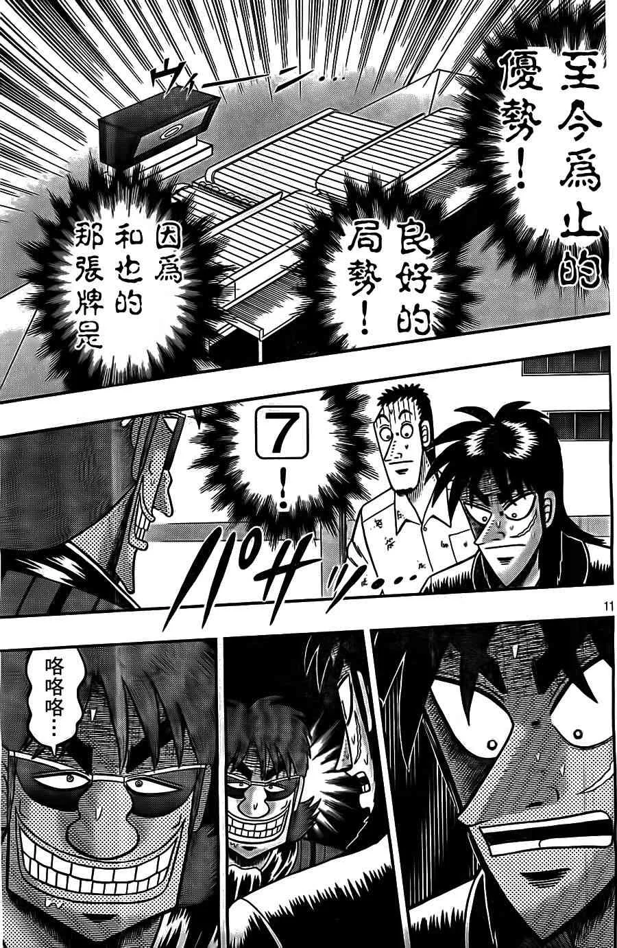 122话 第11页