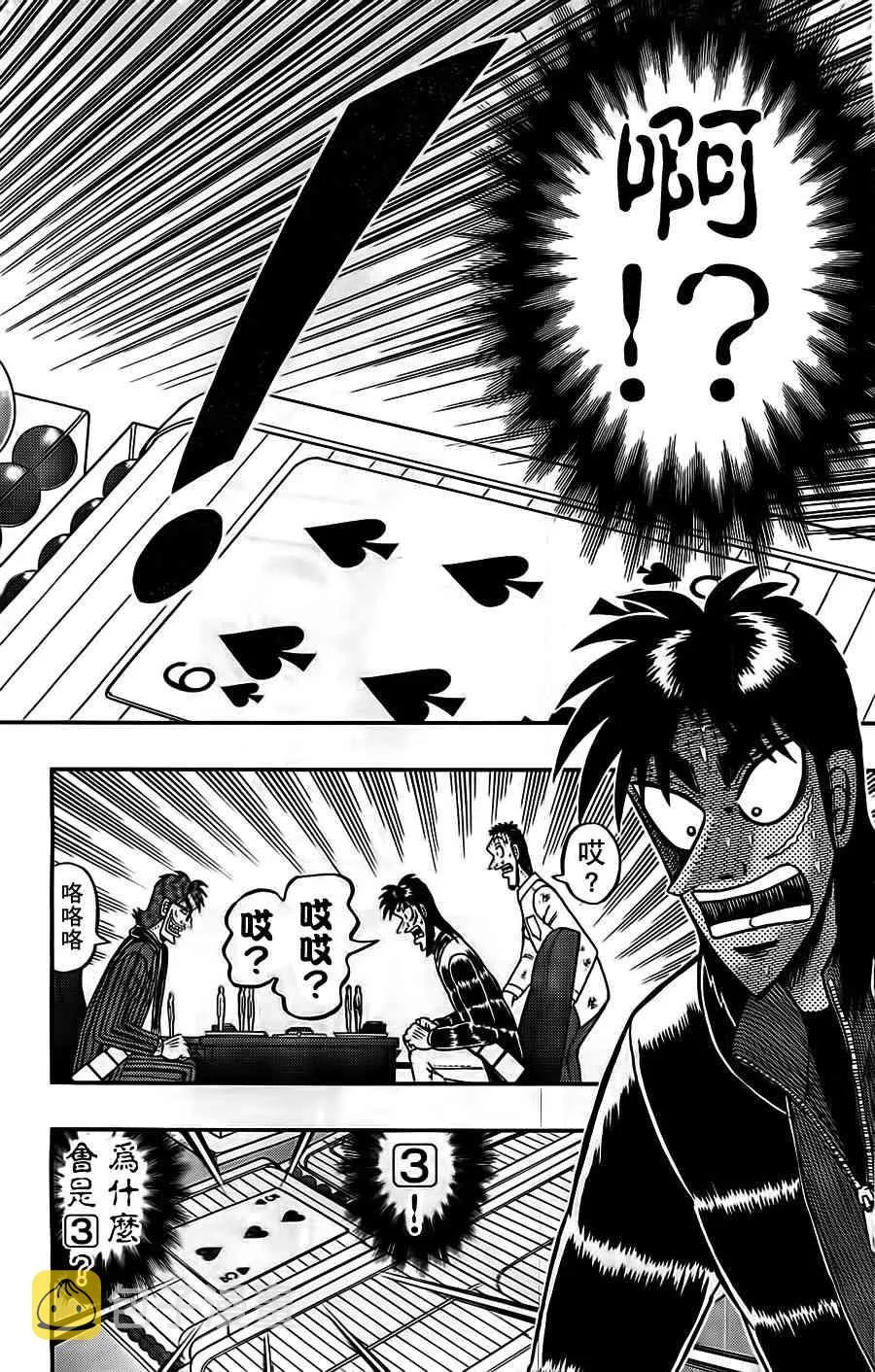 122话 第12页