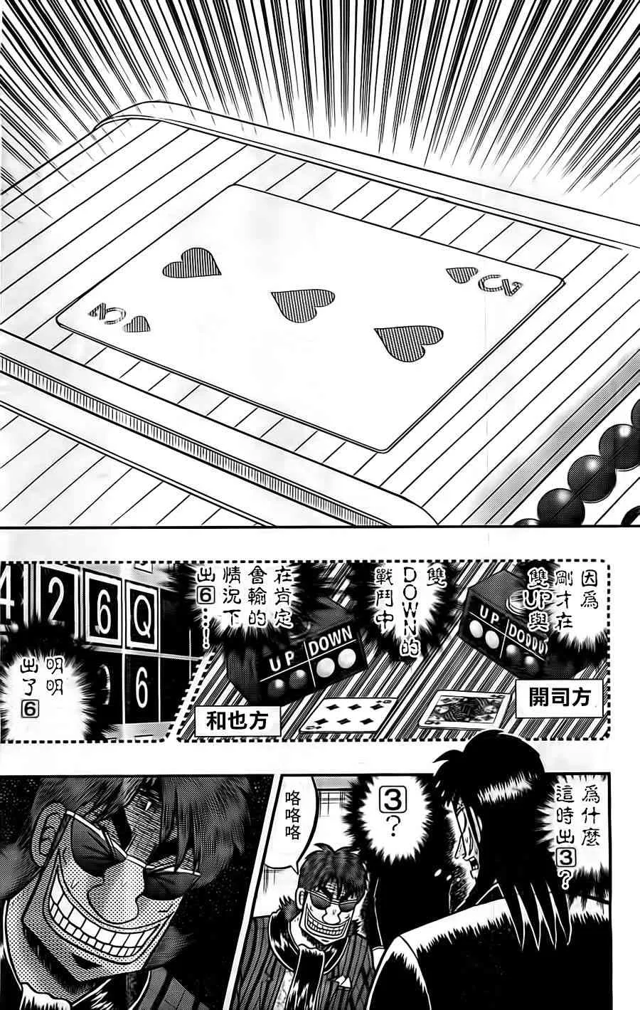 122话 第13页