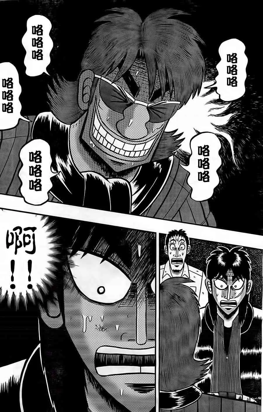 122话 第14页