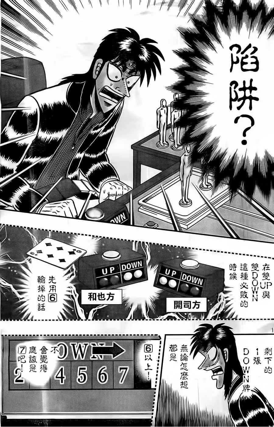 122话 第15页