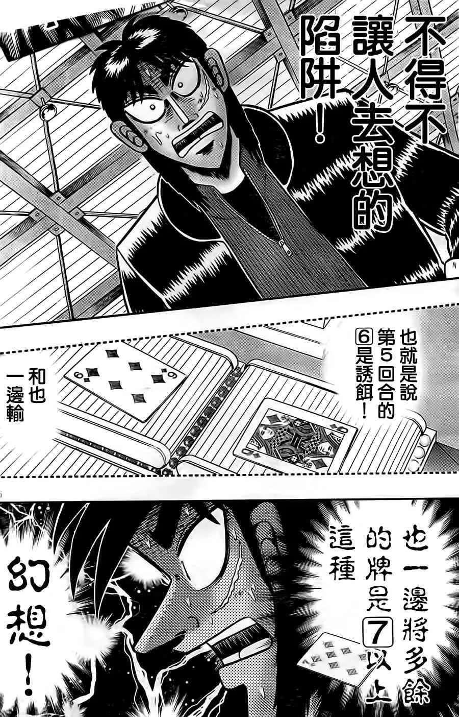122话 第16页