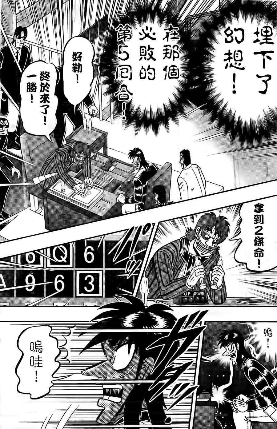 122话 第17页