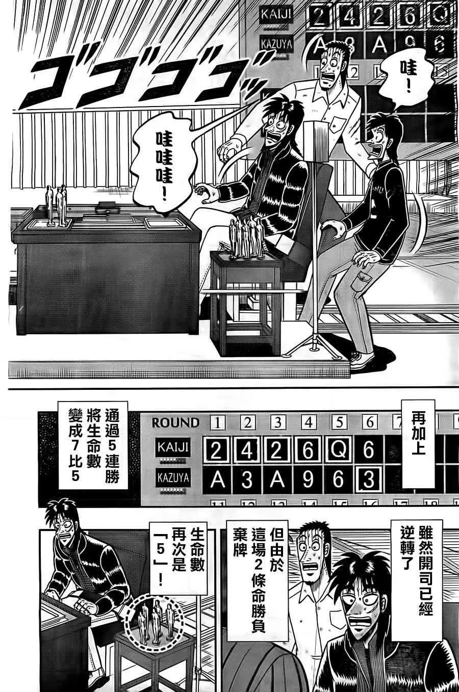 122话 第18页