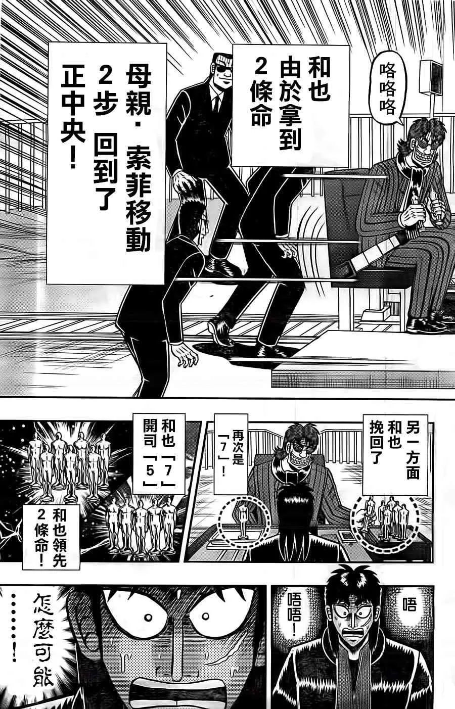 122话 第19页