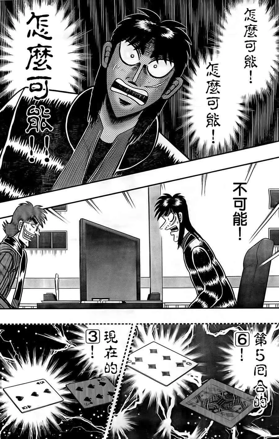 122话 第20页