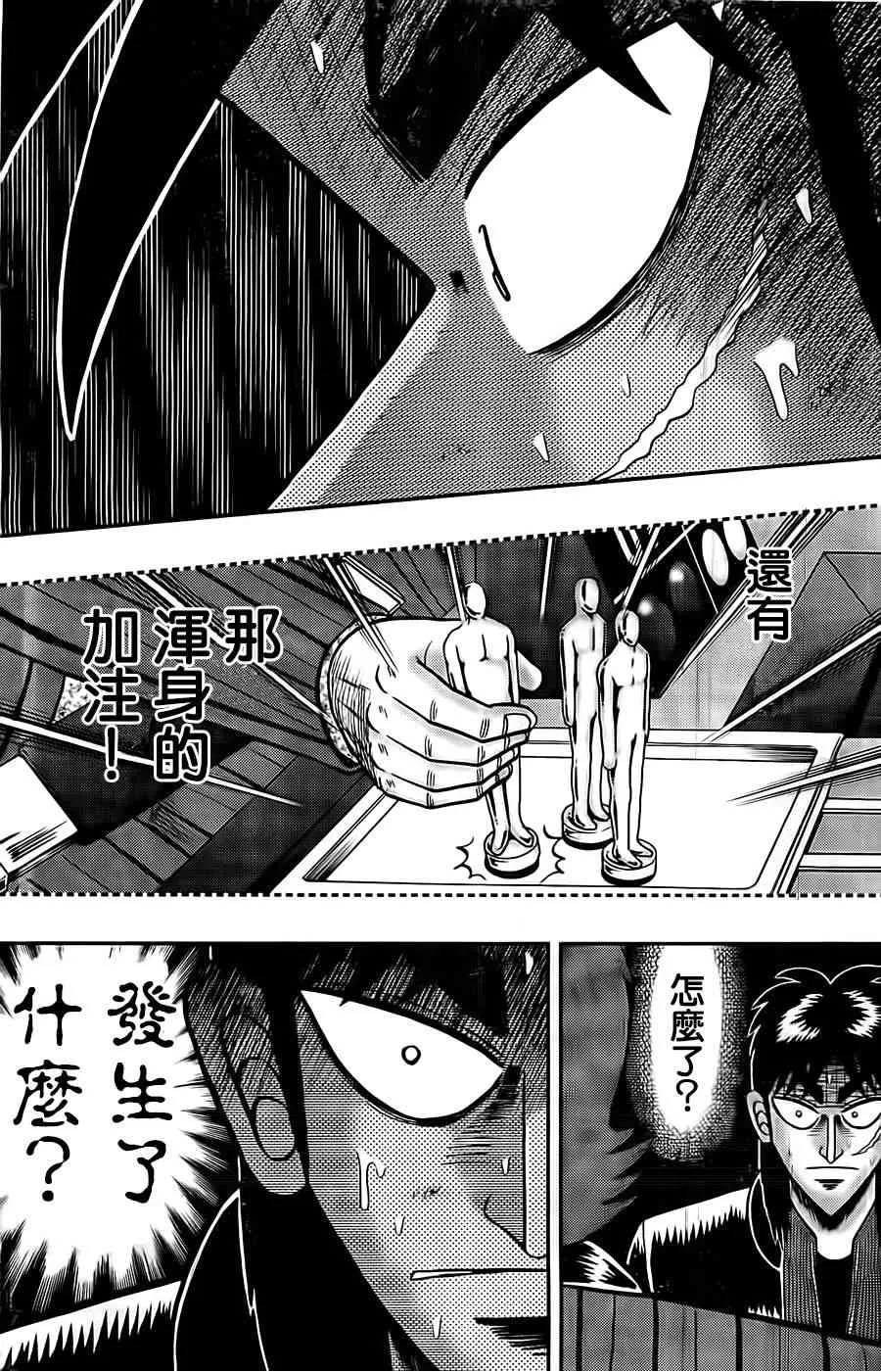 122话 第21页