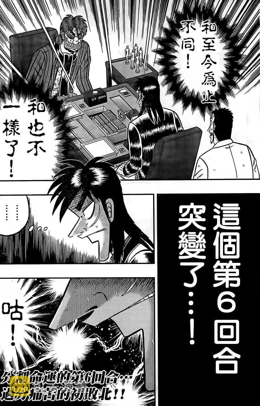 122话 第22页