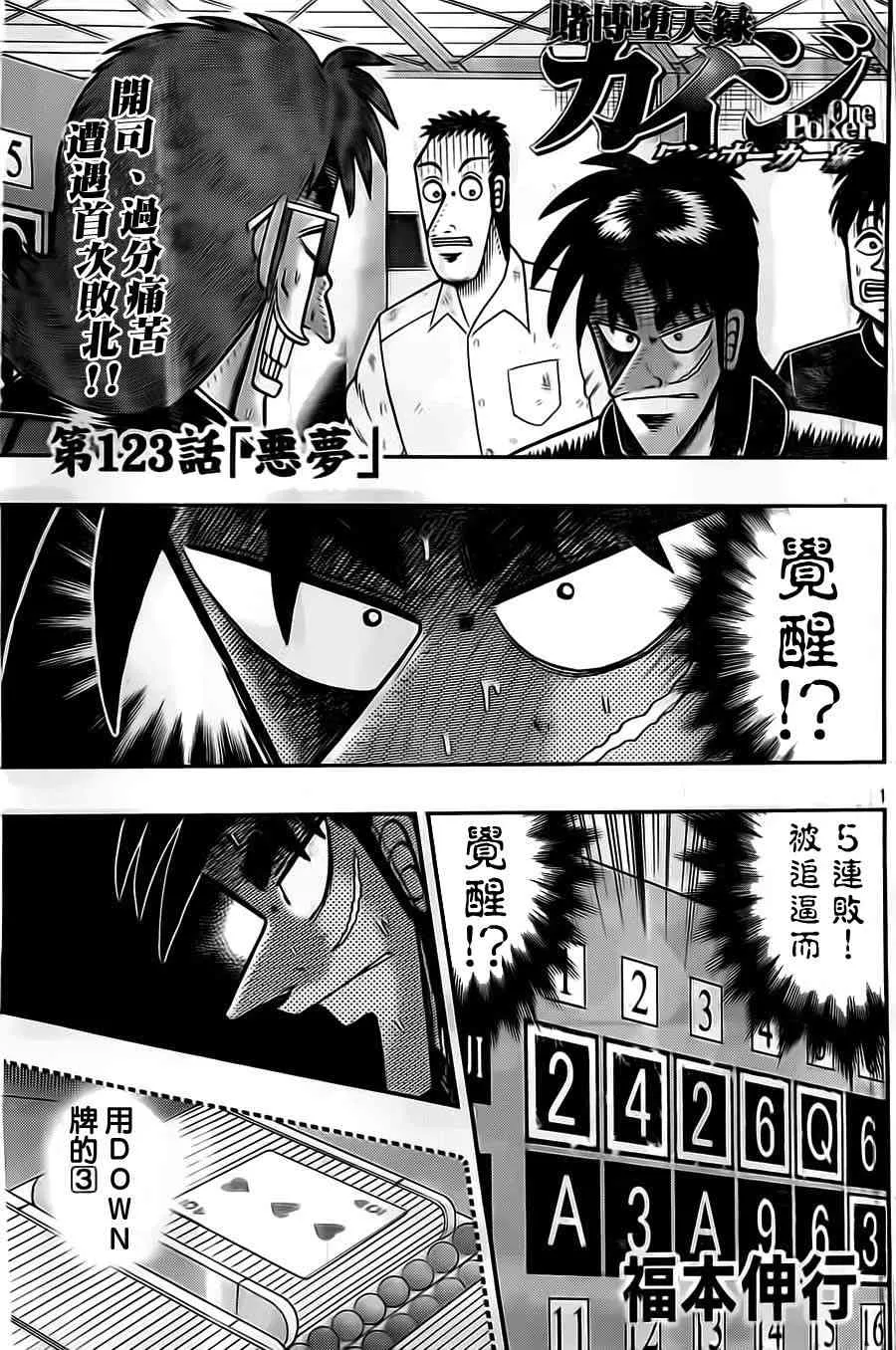 123话 第2页