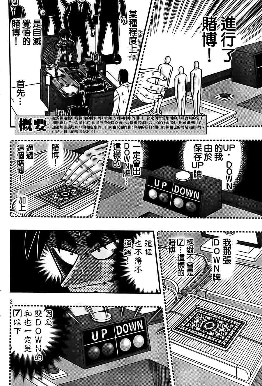123话 第3页