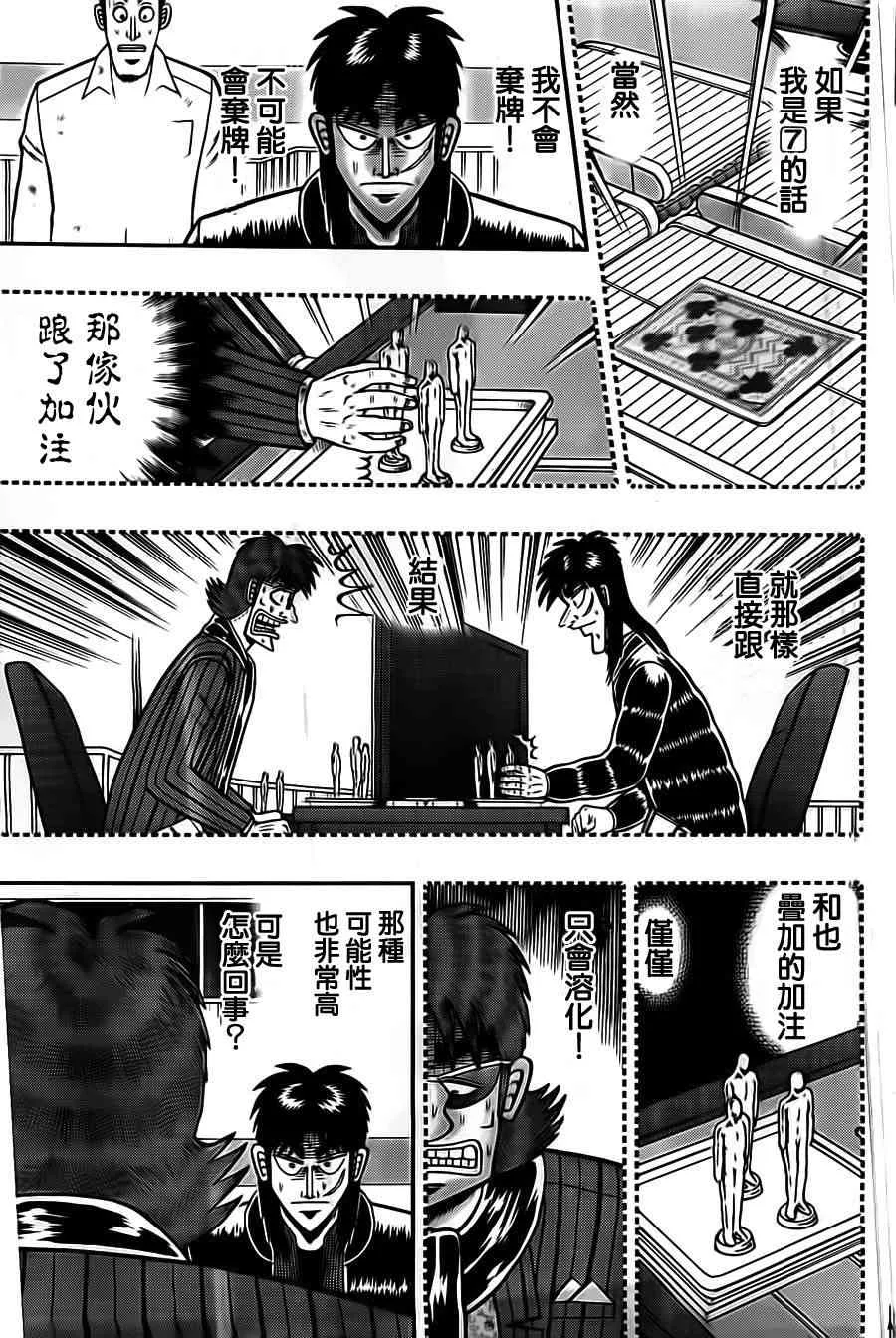 123话 第4页