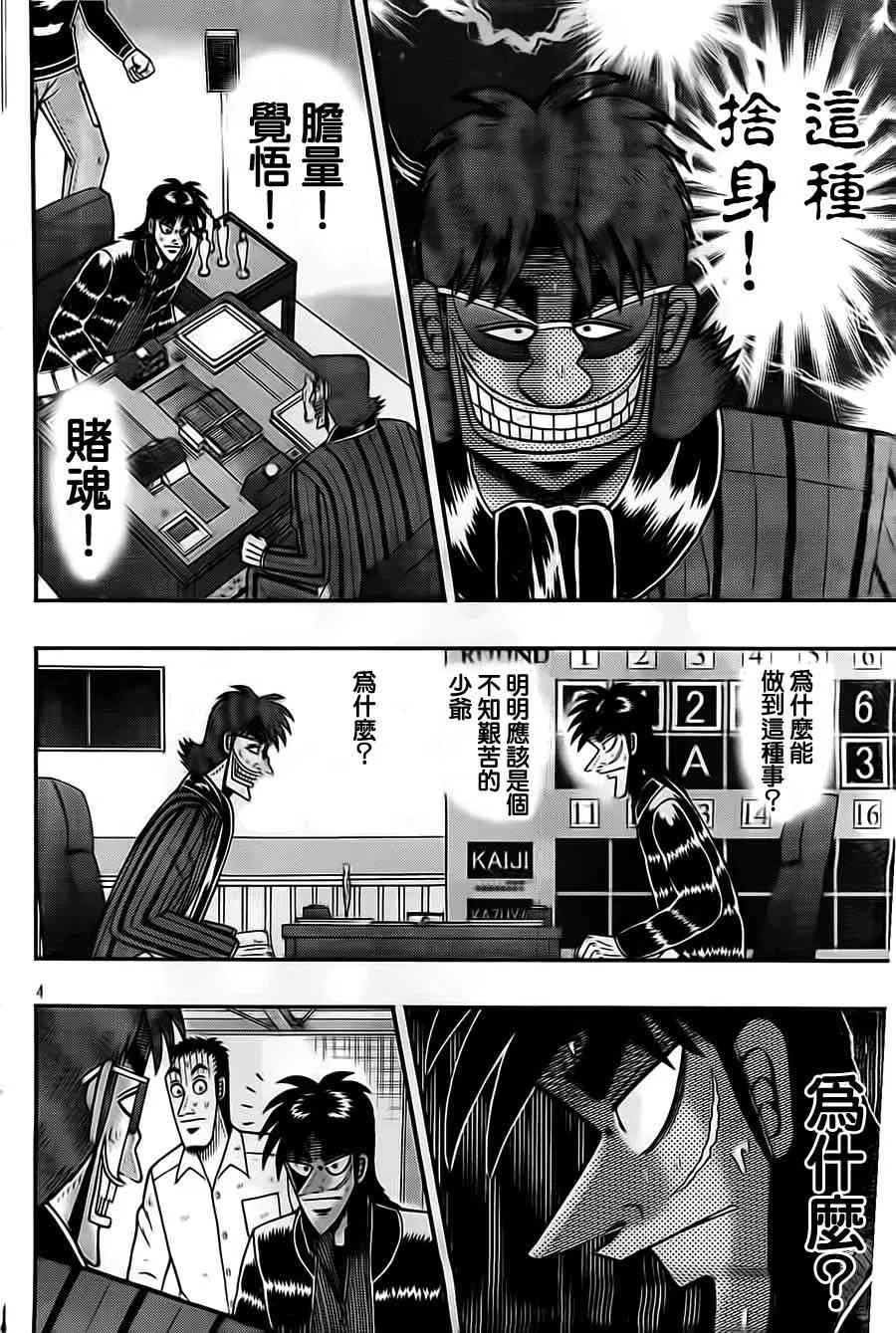 123话 第5页