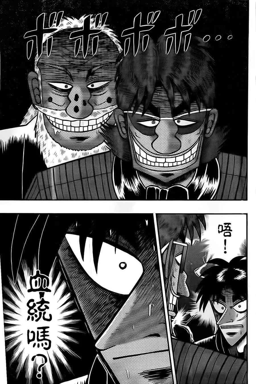 123话 第6页
