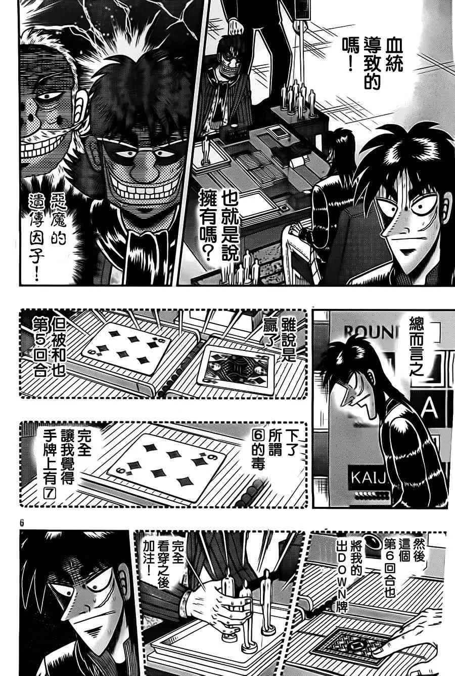 123话 第7页