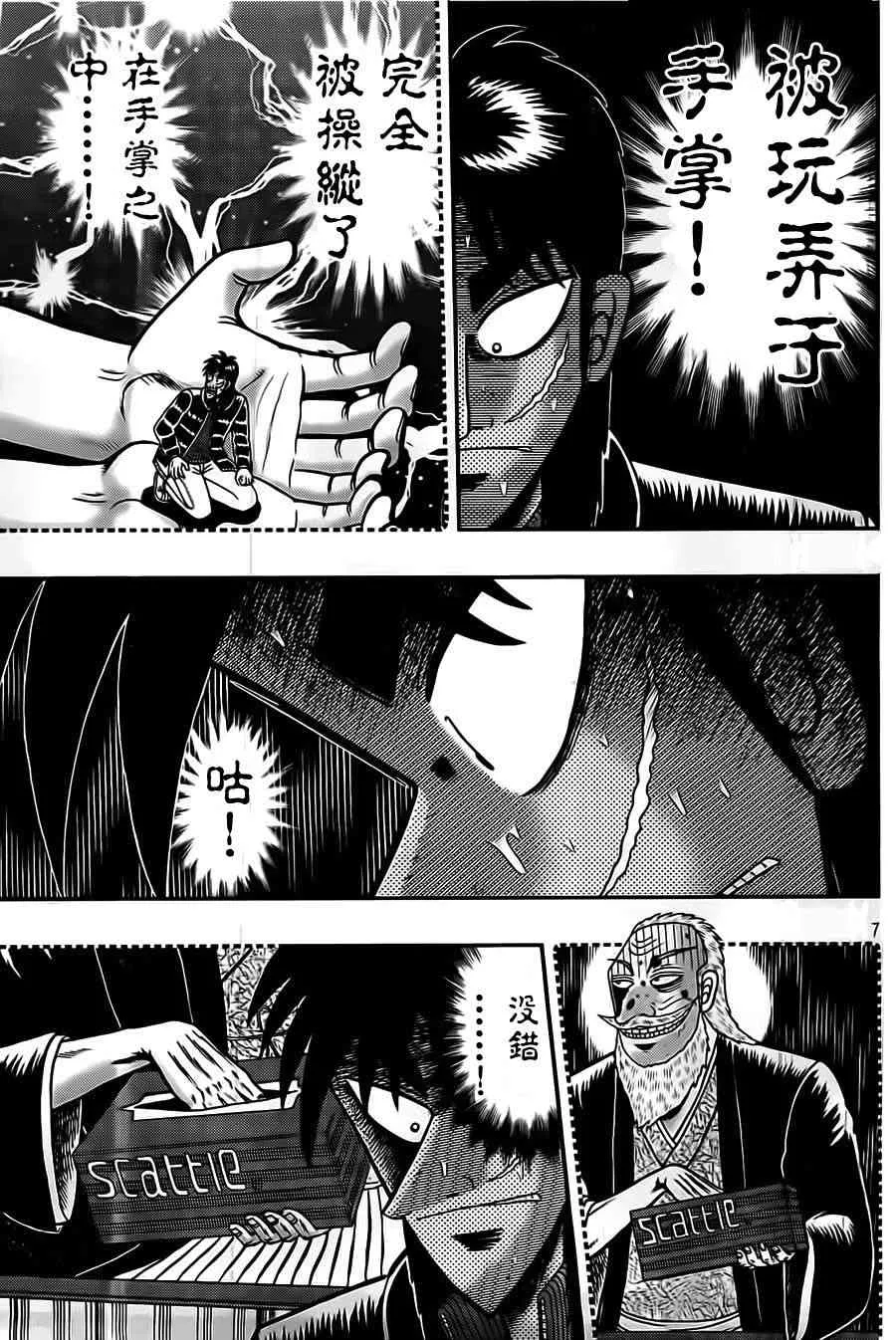 123话 第8页