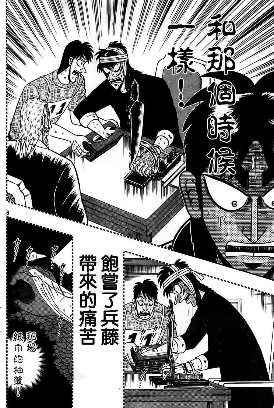 123话 第9页