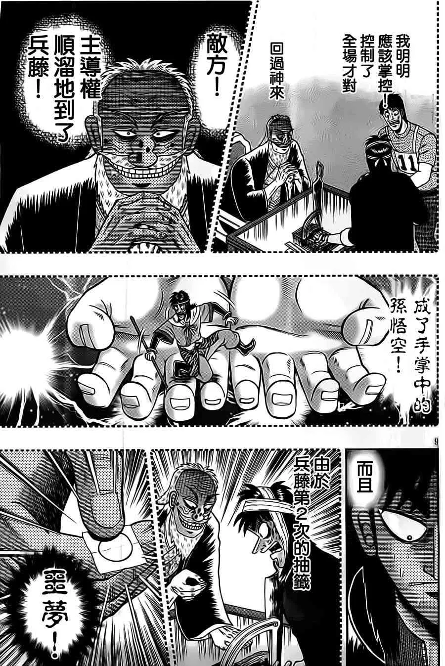 123话 第10页