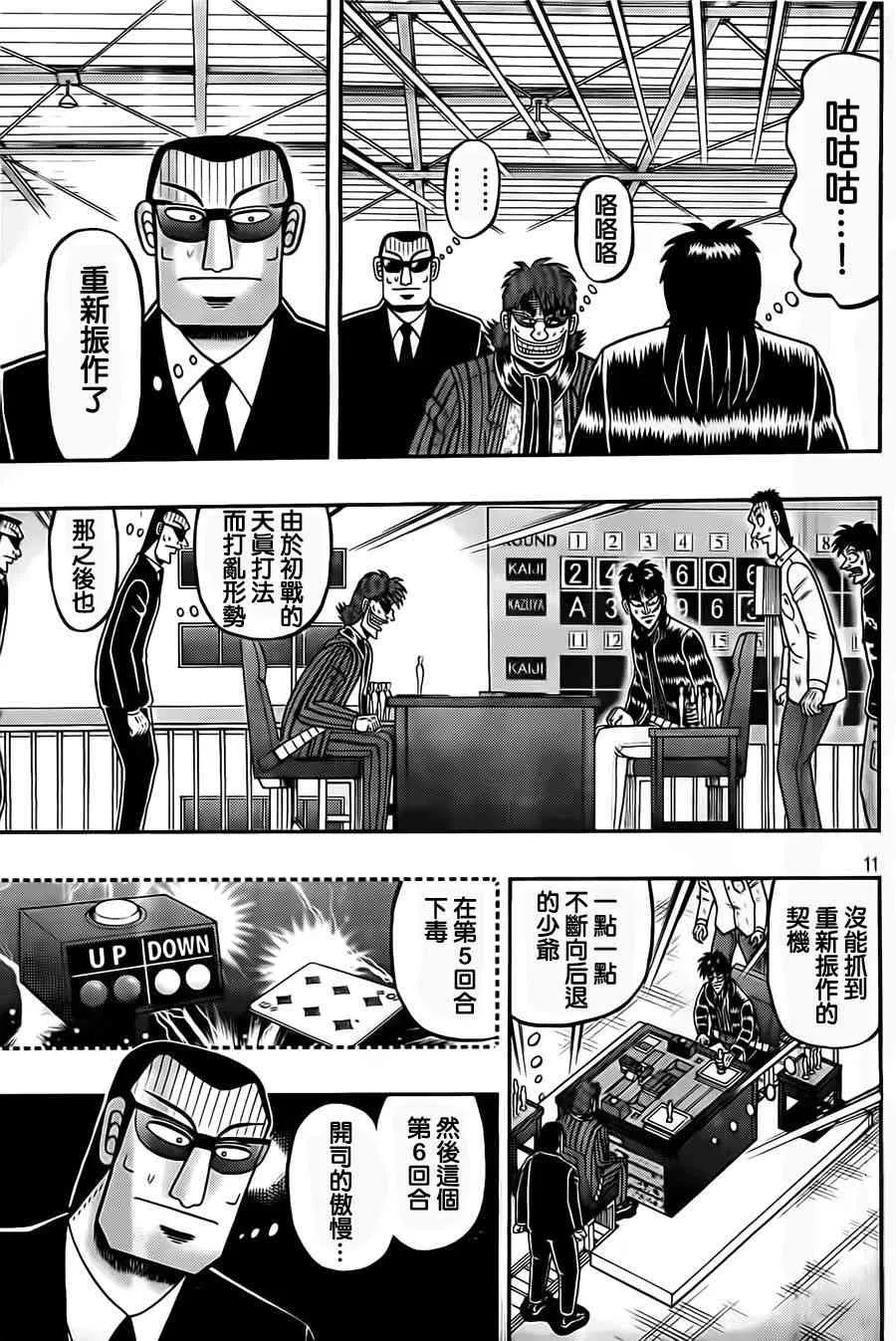 123话 第12页