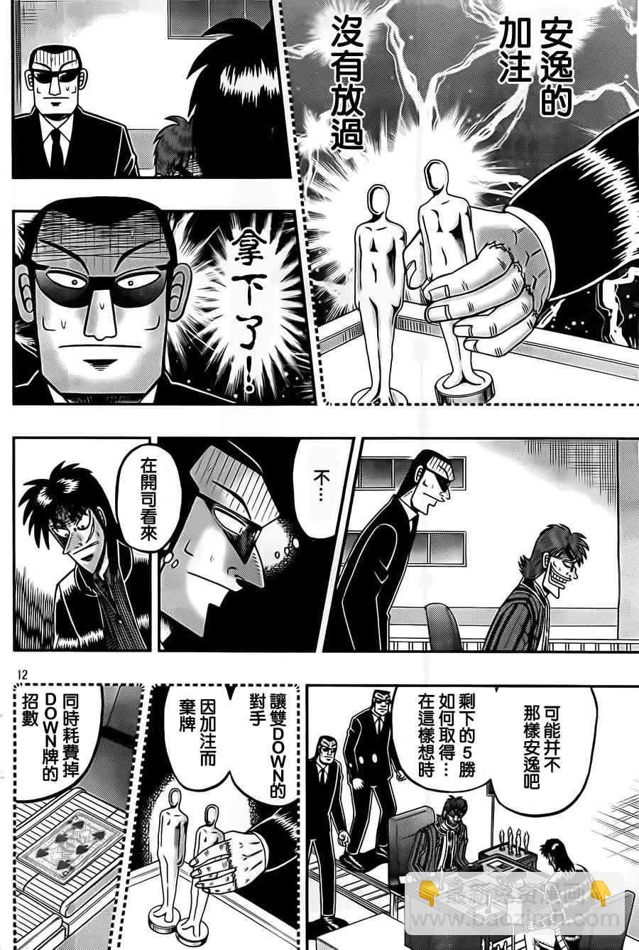123话 第13页