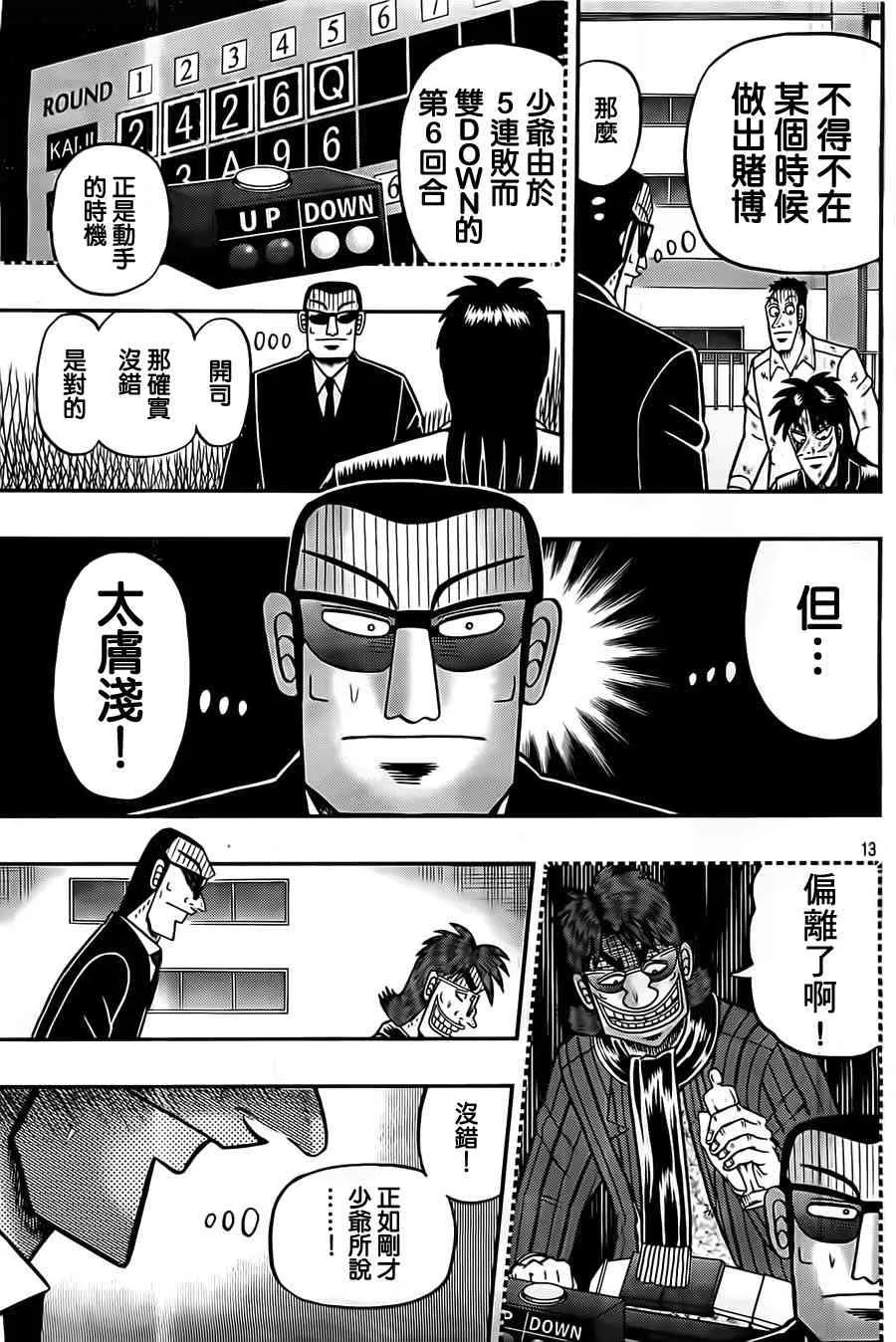 123话 第14页