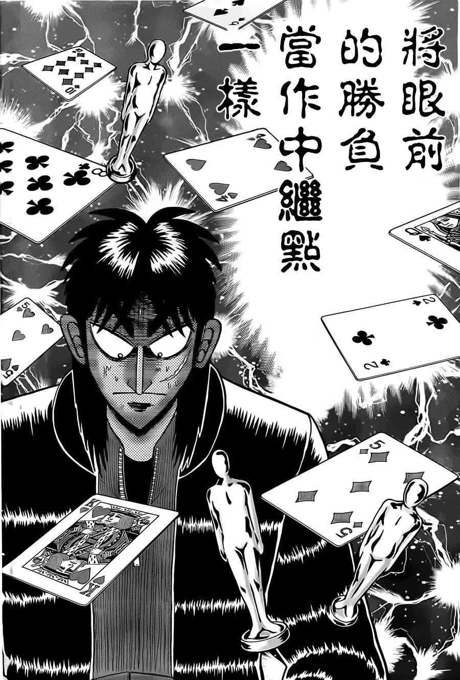 123话 第15页