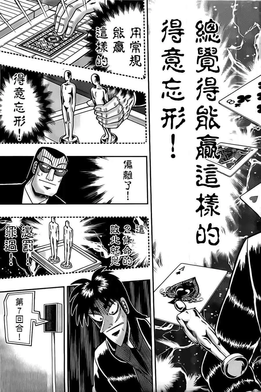 123话 第16页