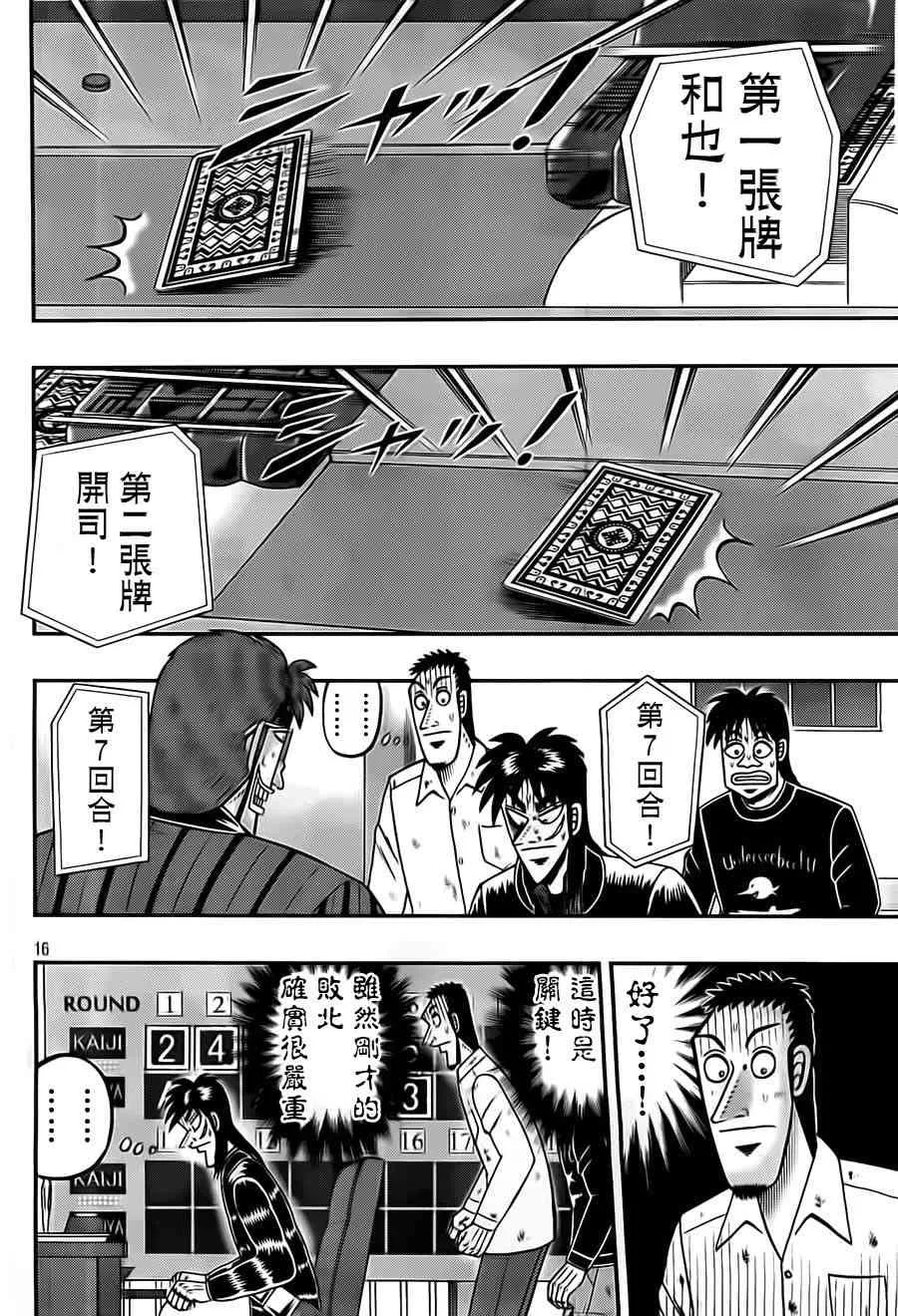 123话 第17页