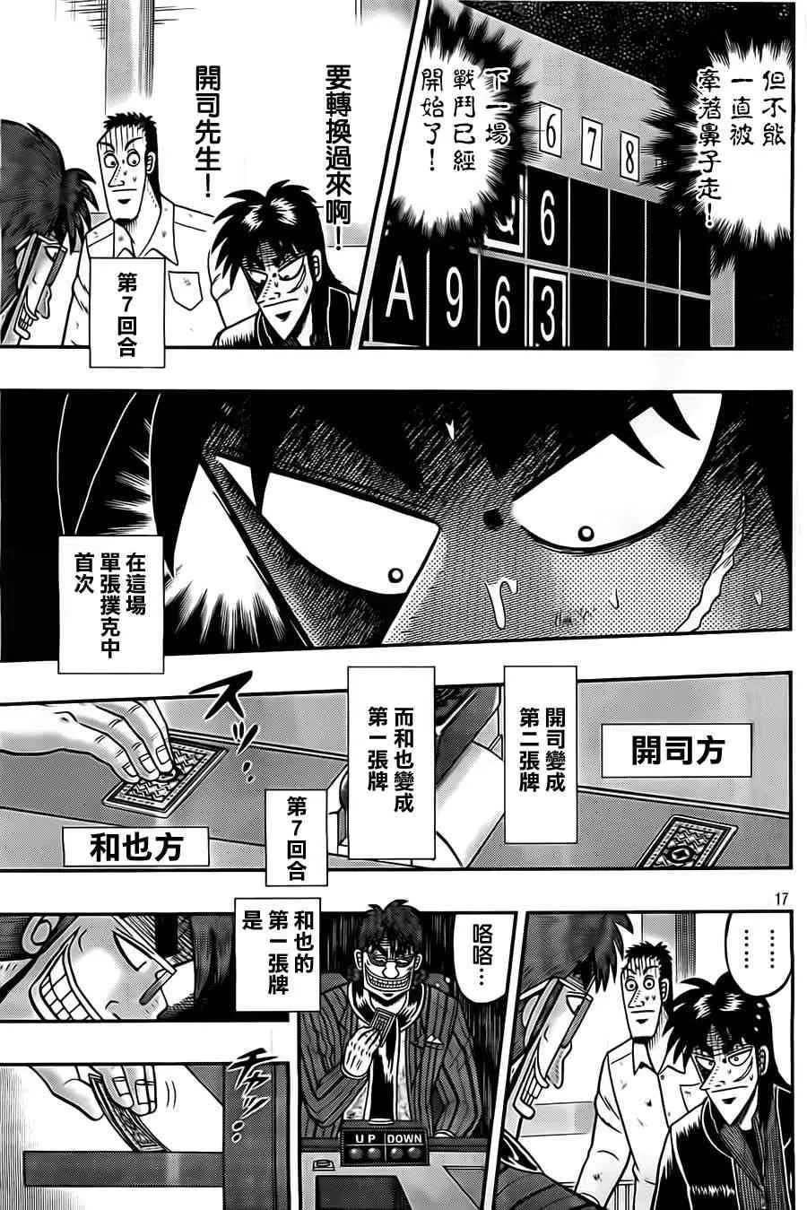 123话 第18页