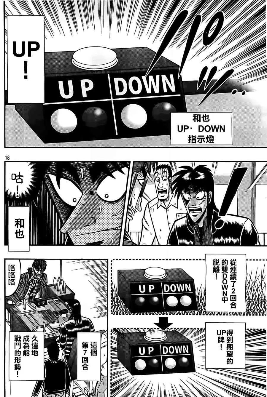 123话 第19页