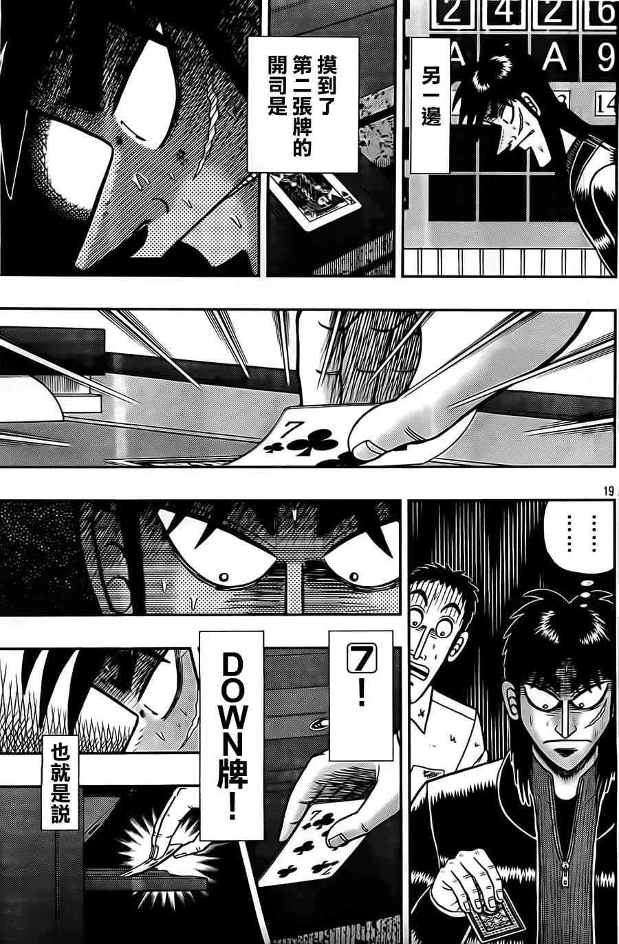123话 第20页