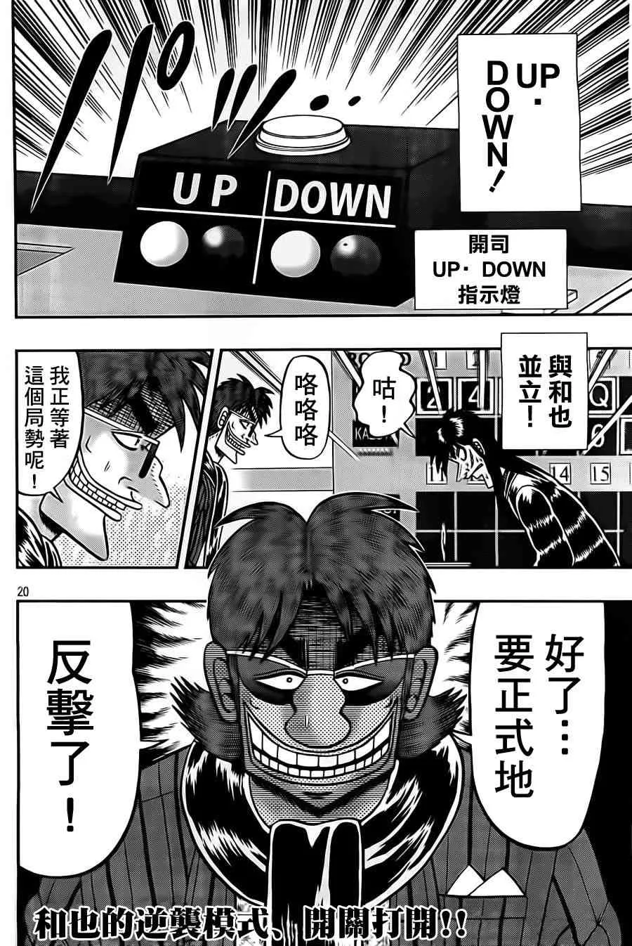 123话 第21页