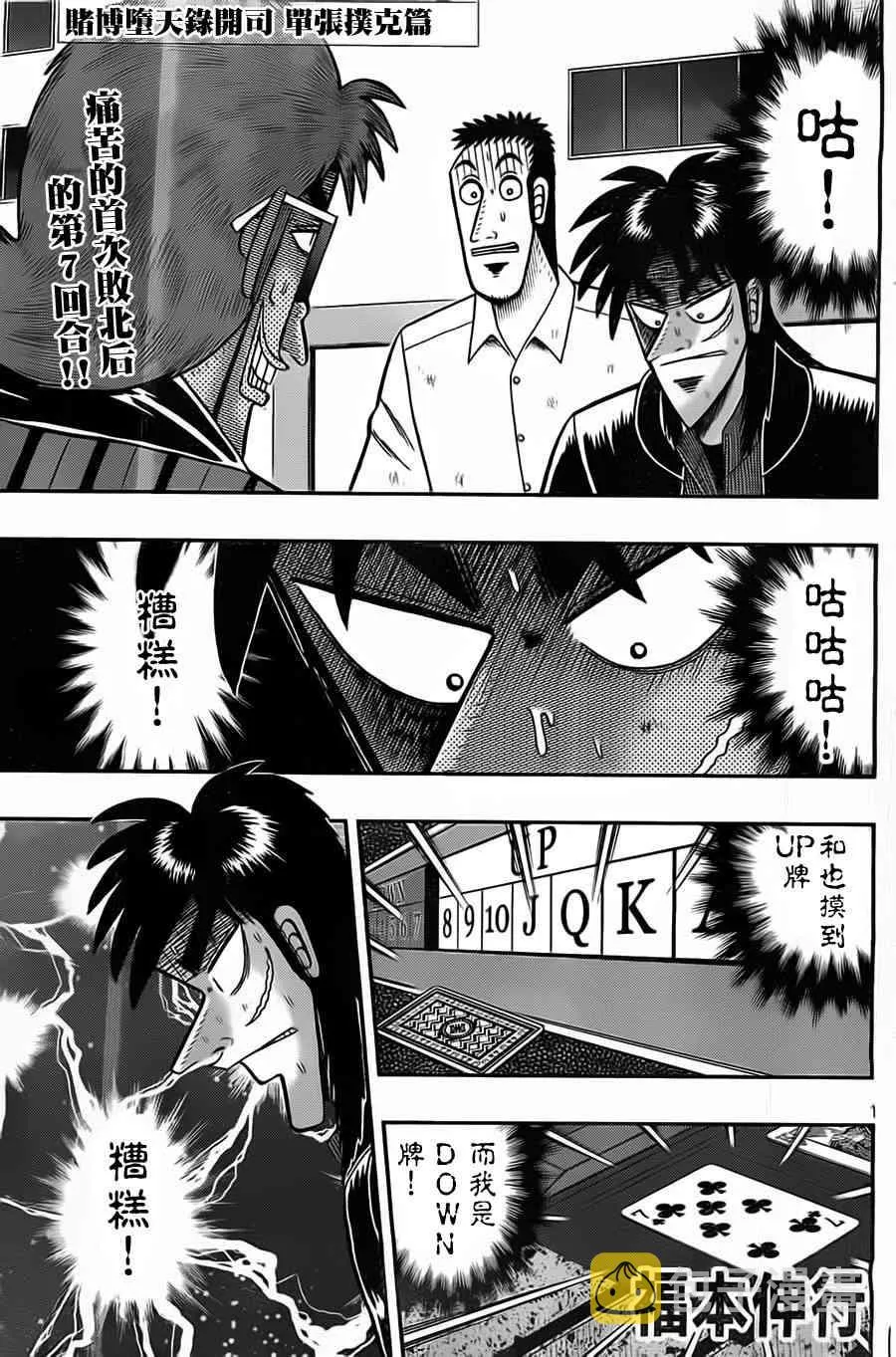 124话 第2页