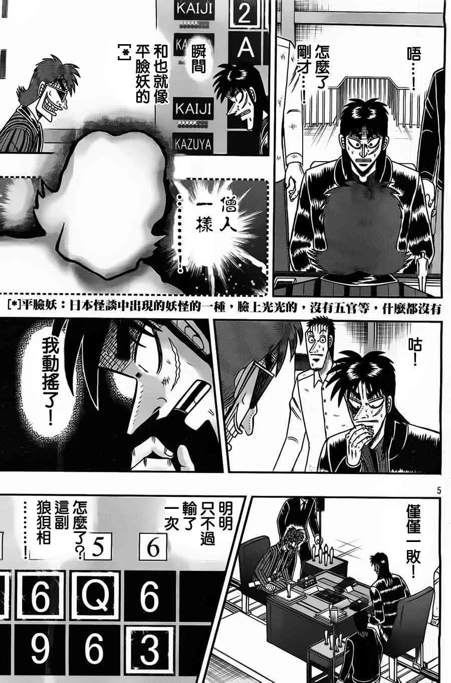 124话 第5页