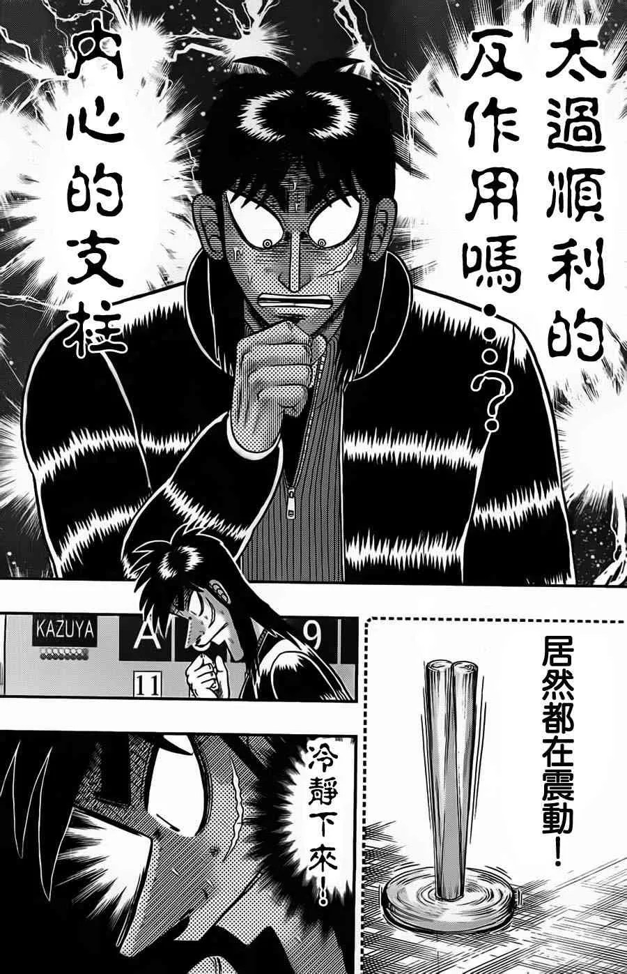 124话 第6页