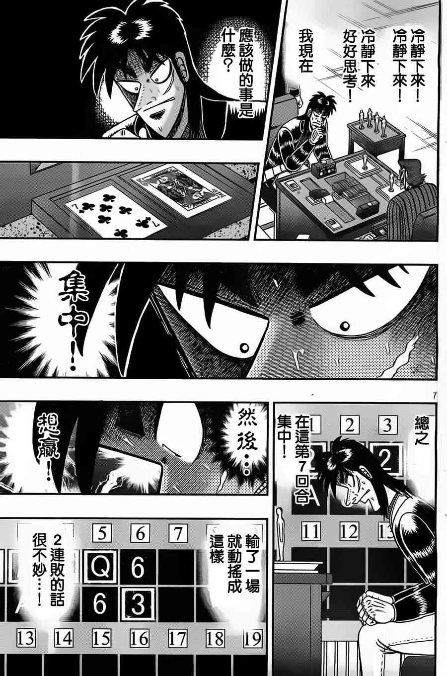 124话 第7页
