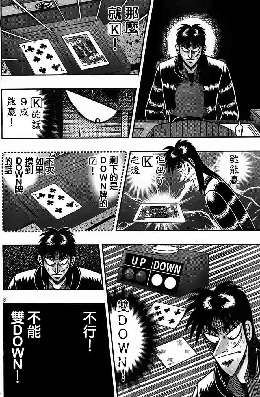 124话 第8页